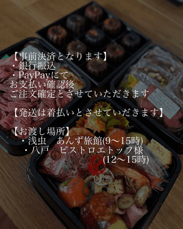 オリゴのおせち [通常版]