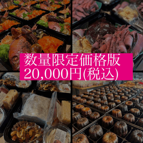 オリゴのおせち [先行予約]